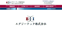 Tablet Screenshot of exitech.co.jp